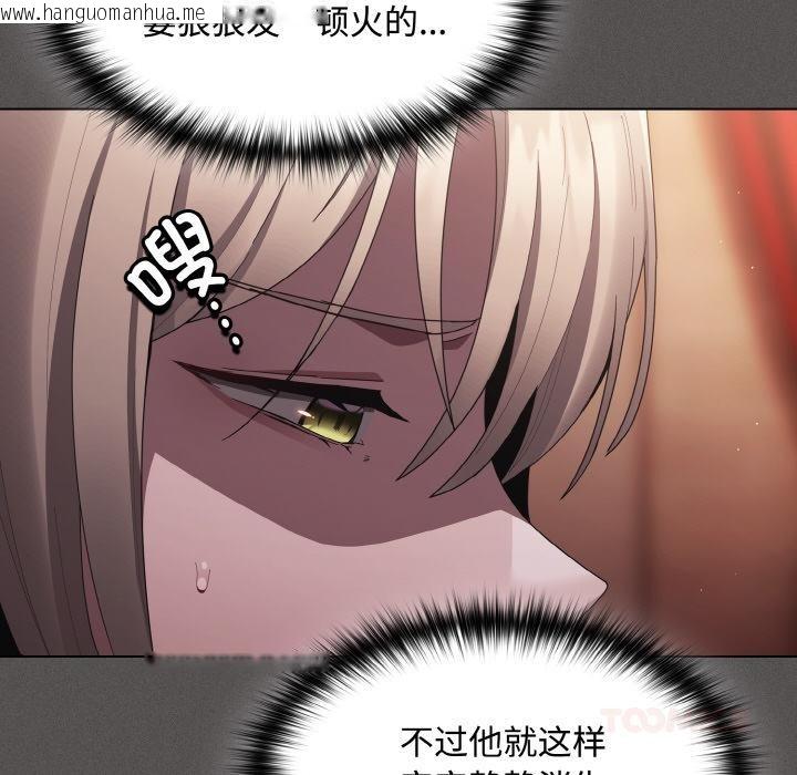 韩国漫画神圣陷阱韩漫_神圣陷阱-第9话在线免费阅读-韩国漫画-第156张图片