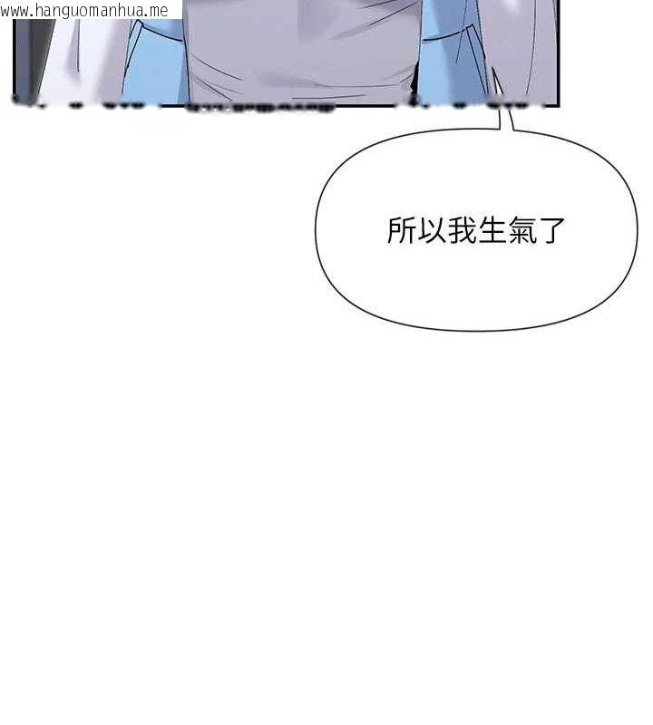 韩国漫画女神都在看这些?韩漫_女神都在看这些?-第50话-我没办法让你兴奋吗?在线免费阅读-韩国漫画-第26张图片