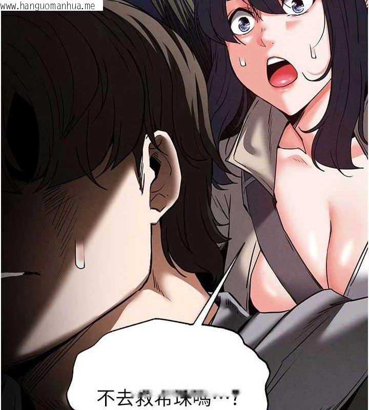 韩国漫画末日雕堡韩漫_末日雕堡-第43话-被轮番蹂躏的希珠在线免费阅读-韩国漫画-第211张图片