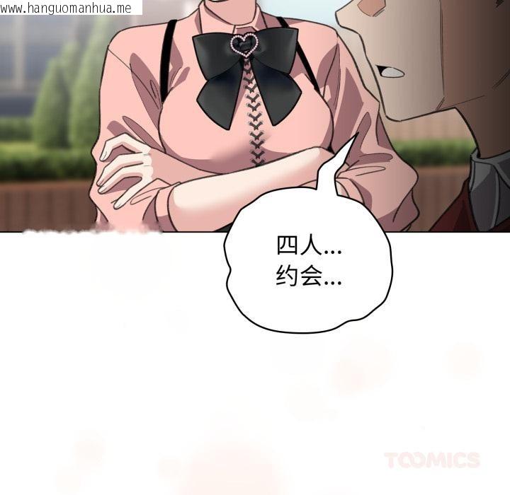 韩国漫画配角的生存任务韩漫_配角的生存任务-第29话在线免费阅读-韩国漫画-第111张图片