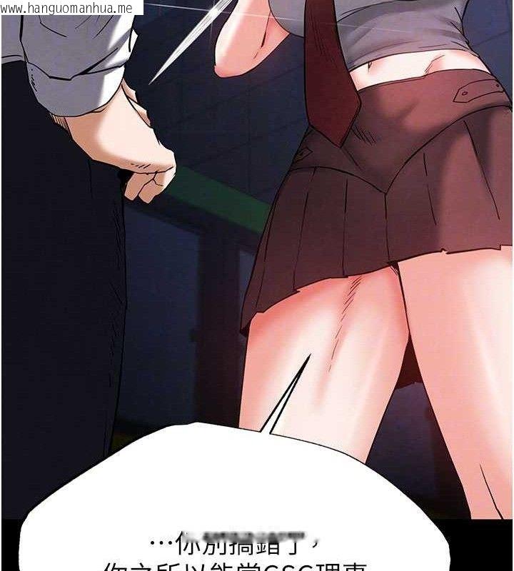 韩国漫画末日雕堡韩漫_末日雕堡-第43话-被轮番蹂躏的希珠在线免费阅读-韩国漫画-第81张图片