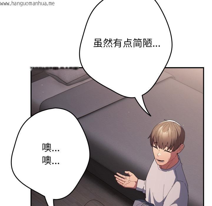 韩国漫画游戏不能这样玩/游戏规则我来定韩漫_游戏不能这样玩/游戏规则我来定-第115话在线免费阅读-韩国漫画-第9张图片