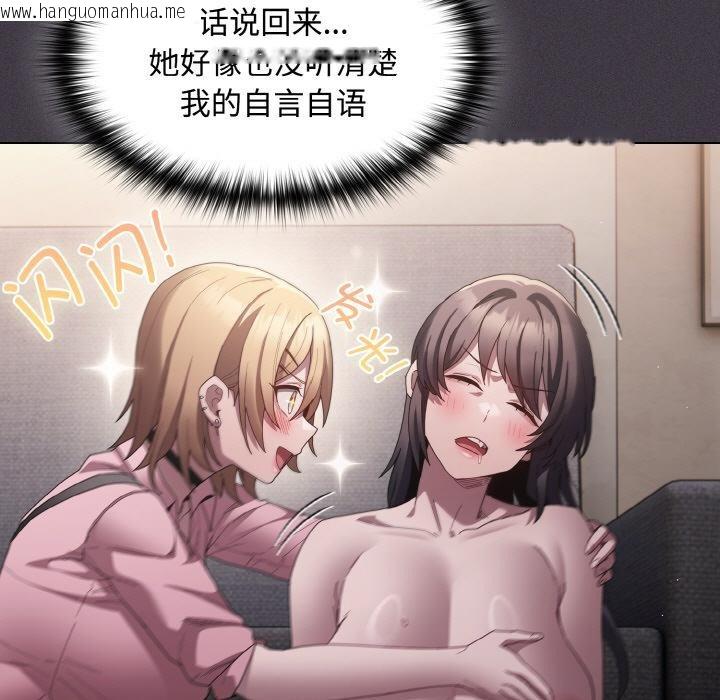 韩国漫画神圣陷阱韩漫_神圣陷阱-第9话在线免费阅读-韩国漫画-第39张图片