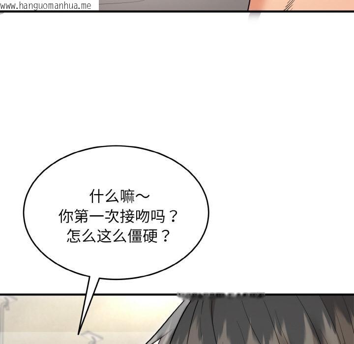 韩国漫画神雕闯都市/强雕：都市润女传说韩漫_神雕闯都市/强雕：都市润女传说-第5话在线免费阅读-韩国漫画-第147张图片
