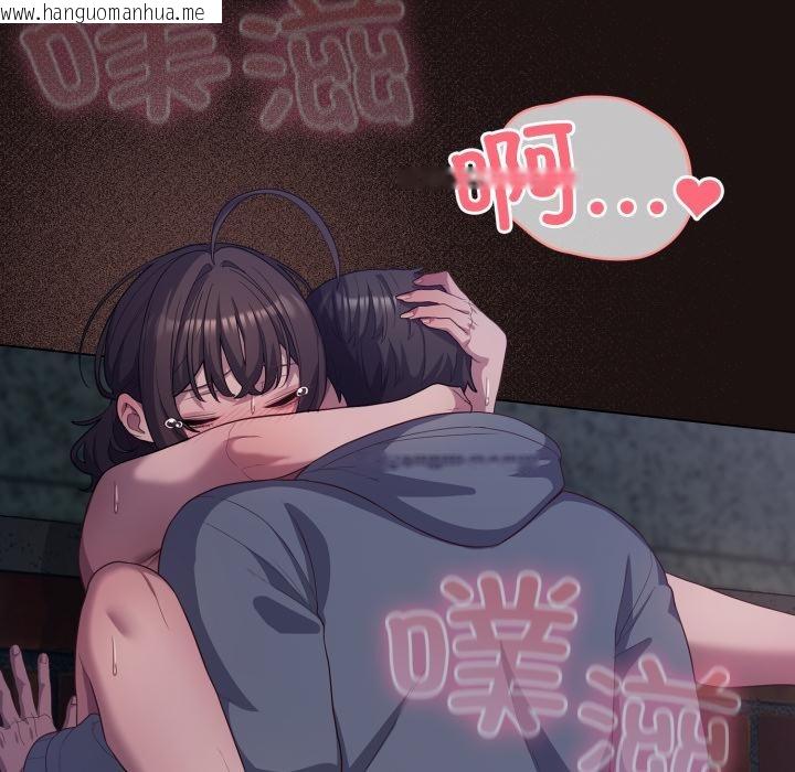 韩国漫画喵来的恋爱韩漫_喵来的恋爱-第33话在线免费阅读-韩国漫画-第18张图片