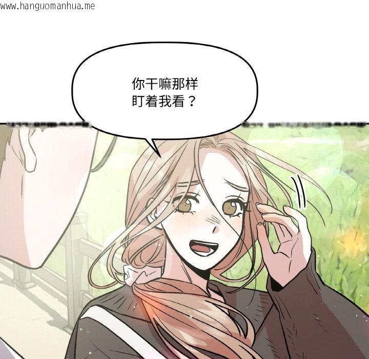 韩国漫画附属品少女的叛逆期韩漫_附属品少女的叛逆期-第14话在线免费阅读-韩国漫画-第113张图片