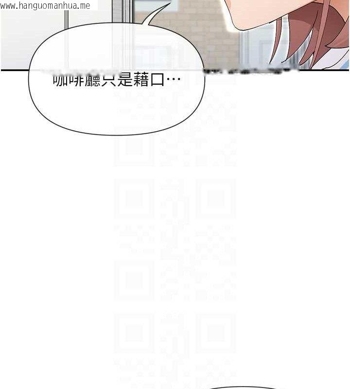 韩国漫画女神都在看这些?韩漫_女神都在看这些?-第50话-我没办法让你兴奋吗?在线免费阅读-韩国漫画-第107张图片