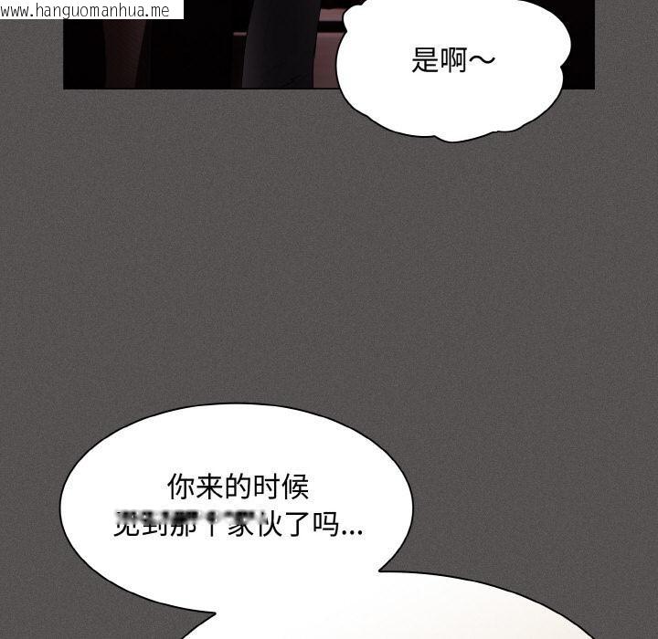 韩国漫画神圣陷阱韩漫_神圣陷阱-第9话在线免费阅读-韩国漫画-第145张图片