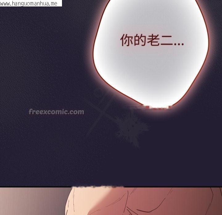 韩国漫画游戏不能这样玩/游戏规则我来定韩漫_游戏不能这样玩/游戏规则我来定-第115话在线免费阅读-韩国漫画-第154张图片