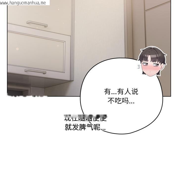 韩国漫画喵来的恋爱韩漫_喵来的恋爱-第33话在线免费阅读-韩国漫画-第120张图片