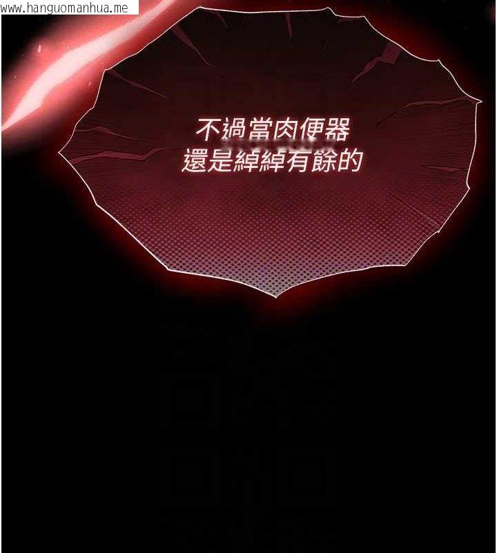 韩国漫画末日雕堡韩漫_末日雕堡-第43话-被轮番蹂躏的希珠在线免费阅读-韩国漫画-第30张图片