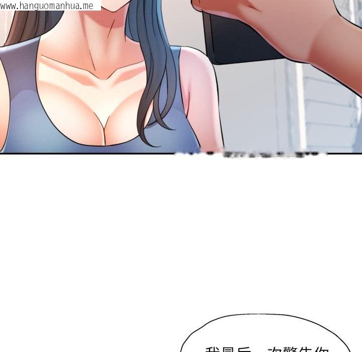 韩国漫画可以爱你吗韩漫_可以爱你吗-第68话在线免费阅读-韩国漫画-第36张图片