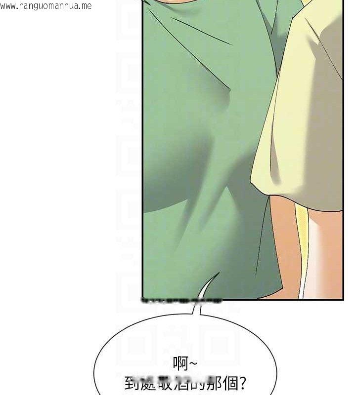 韩国漫画女神都在看这些?韩漫_女神都在看这些?-第50话-我没办法让你兴奋吗?在线免费阅读-韩国漫画-第19张图片