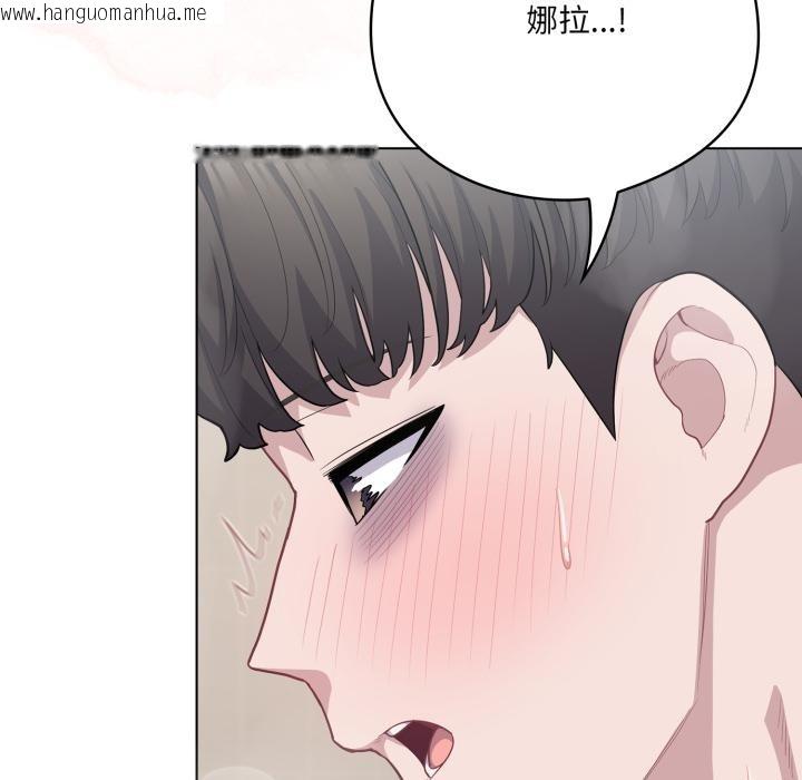 韩国漫画喵来的恋爱韩漫_喵来的恋爱-第33话在线免费阅读-韩国漫画-第131张图片