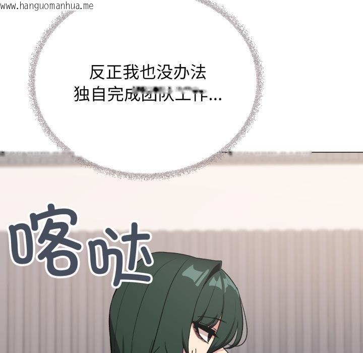韩国漫画缺德邻居难相处韩漫_缺德邻居难相处-第48话在线免费阅读-韩国漫画-第150张图片