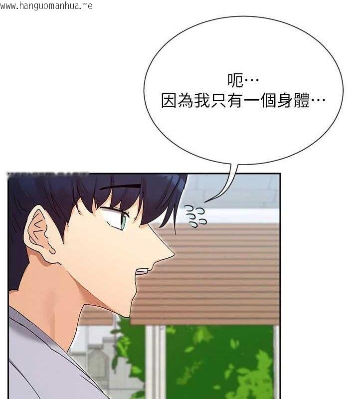 韩国漫画女神都在看这些?韩漫_女神都在看这些?-第50话-我没办法让你兴奋吗?在线免费阅读-韩国漫画-第44张图片
