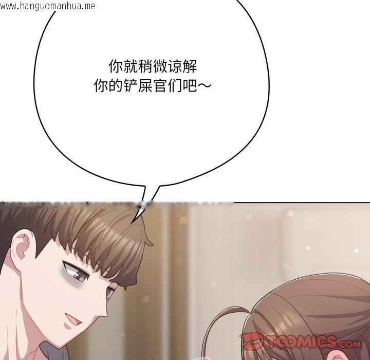 韩国漫画喵来的恋爱韩漫_喵来的恋爱-第33话在线免费阅读-韩国漫画-第100张图片