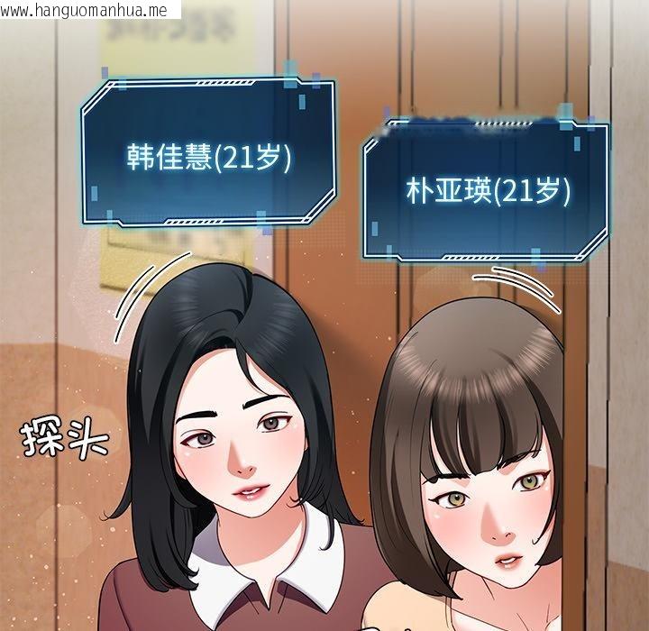 韩国漫画后宫之王韩漫_后宫之王-第49话在线免费阅读-韩国漫画-第120张图片