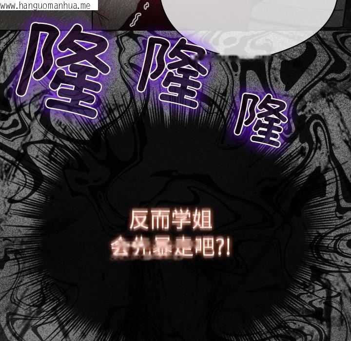 韩国漫画配角的生存任务韩漫_配角的生存任务-第29话在线免费阅读-韩国漫画-第173张图片