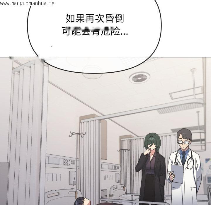 韩国漫画缺德邻居难相处韩漫_缺德邻居难相处-第48话在线免费阅读-韩国漫画-第25张图片