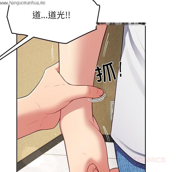 韩国漫画后宫之王韩漫_后宫之王-第49话在线免费阅读-韩国漫画-第75张图片