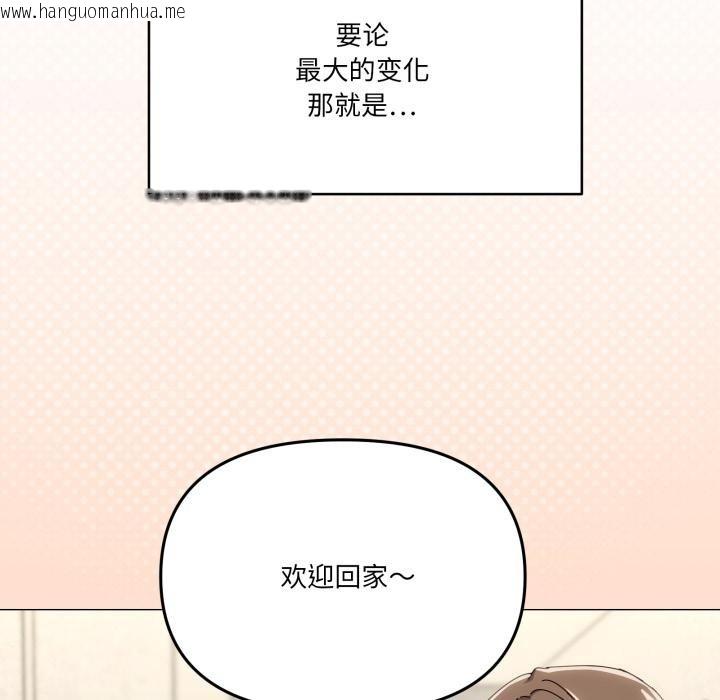 韩国漫画家人之间这样不好吧？韩漫_家人之间这样不好吧？-第61话在线免费阅读-韩国漫画-第23张图片
