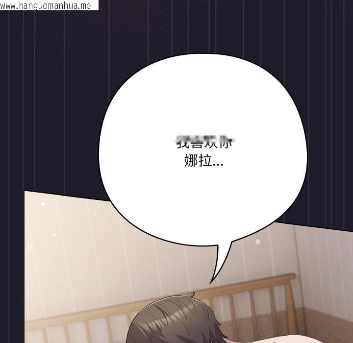 韩国漫画喵来的恋爱韩漫_喵来的恋爱-第33话在线免费阅读-韩国漫画-第156张图片