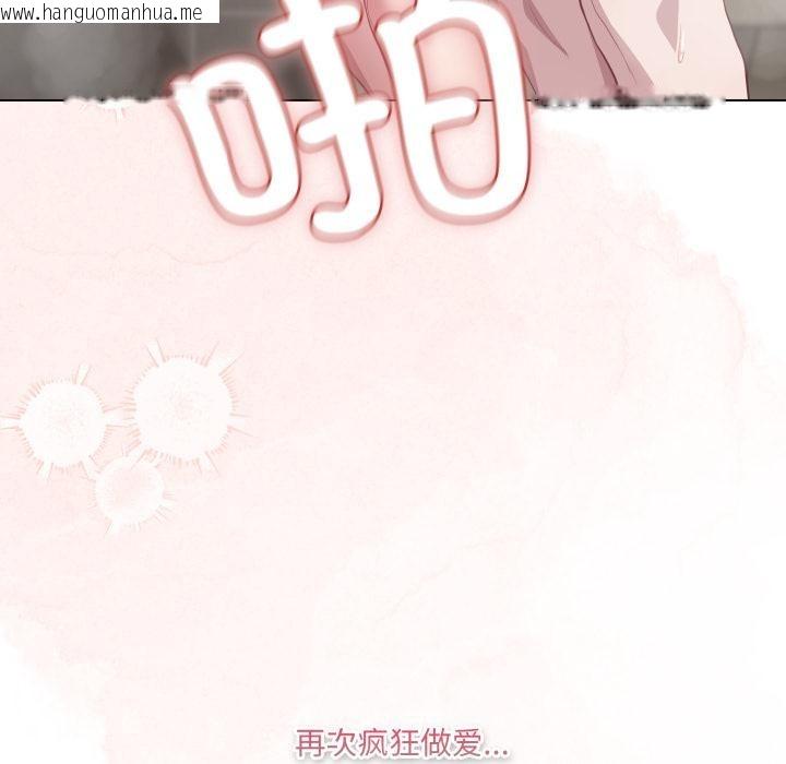 韩国漫画喵来的恋爱韩漫_喵来的恋爱-第33话在线免费阅读-韩国漫画-第127张图片