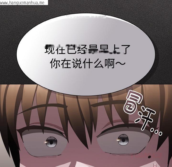 韩国漫画神圣陷阱韩漫_神圣陷阱-第9话在线免费阅读-韩国漫画-第44张图片