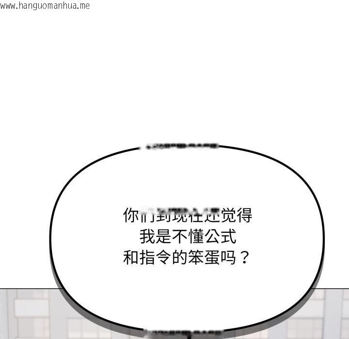 韩国漫画缺德邻居难相处韩漫_缺德邻居难相处-第48话在线免费阅读-韩国漫画-第125张图片
