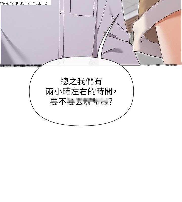 韩国漫画女神都在看这些?韩漫_女神都在看这些?-第50话-我没办法让你兴奋吗?在线免费阅读-韩国漫画-第66张图片