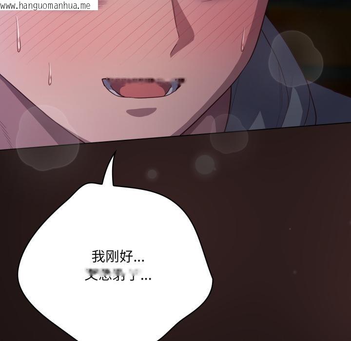韩国漫画喵来的恋爱韩漫_喵来的恋爱-第33话在线免费阅读-韩国漫画-第51张图片