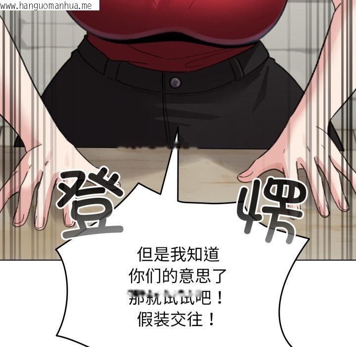 韩国漫画配角的生存任务韩漫_配角的生存任务-第29话在线免费阅读-韩国漫画-第74张图片
