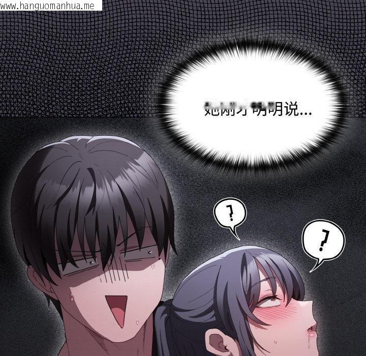 韩国漫画神圣陷阱韩漫_神圣陷阱-第9话在线免费阅读-韩国漫画-第10张图片