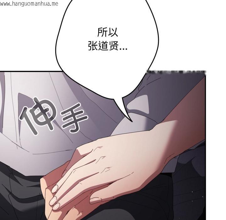 韩国漫画游戏不能这样玩/游戏规则我来定韩漫_游戏不能这样玩/游戏规则我来定-第115话在线免费阅读-韩国漫画-第74张图片