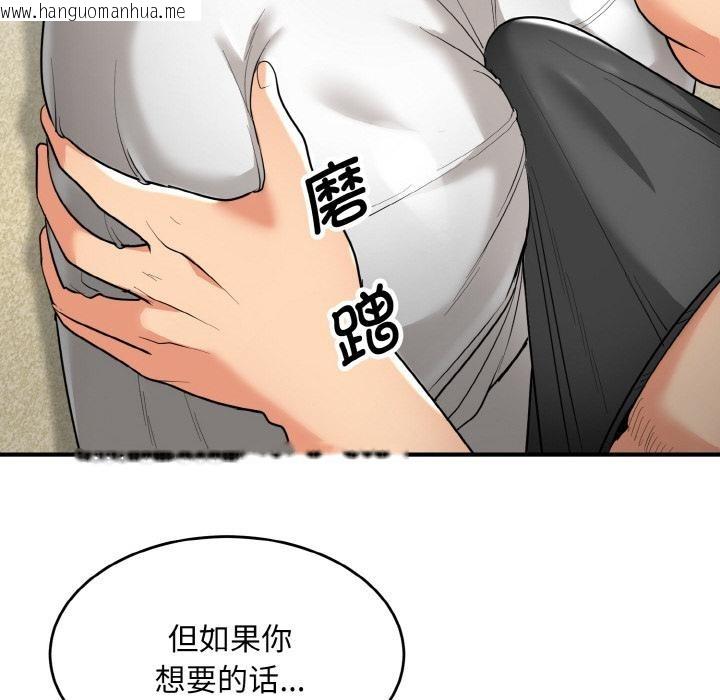 韩国漫画神雕闯都市/强雕：都市润女传说韩漫_神雕闯都市/强雕：都市润女传说-第5话在线免费阅读-韩国漫画-第133张图片