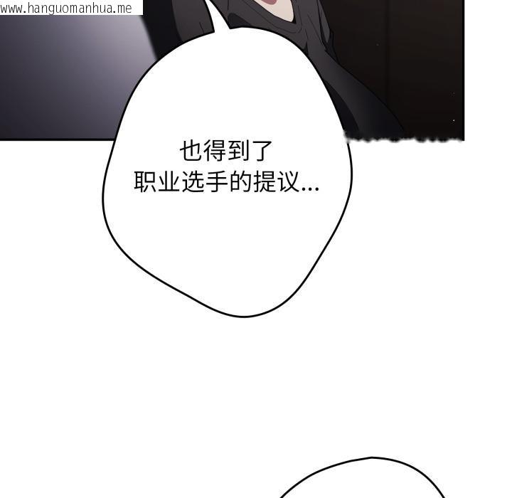 韩国漫画游戏不能这样玩/游戏规则我来定韩漫_游戏不能这样玩/游戏规则我来定-第115话在线免费阅读-韩国漫画-第31张图片