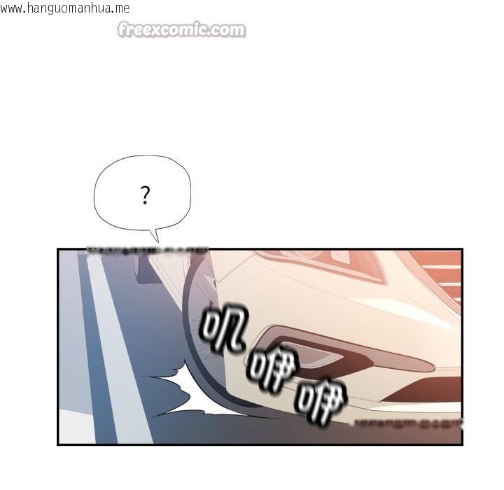 韩国漫画可以爱你吗韩漫_可以爱你吗-第68话在线免费阅读-韩国漫画-第70张图片