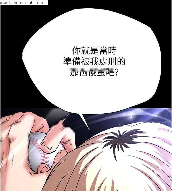 韩国漫画末日雕堡韩漫_末日雕堡-第43话-被轮番蹂躏的希珠在线免费阅读-韩国漫画-第54张图片