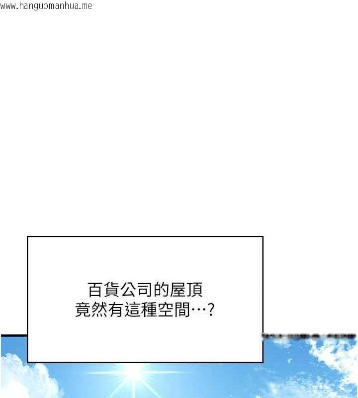 韩国漫画飞机杯女神连线中韩漫_飞机杯女神连线中-第27话-棉花糖味的kiss在线免费阅读-韩国漫画-第123张图片