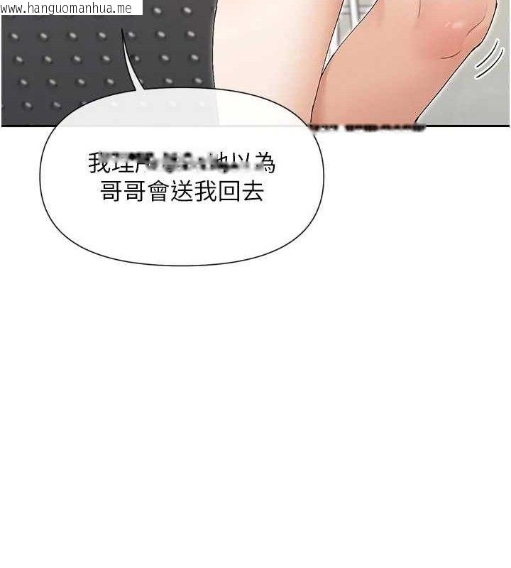 韩国漫画女神都在看这些?韩漫_女神都在看这些?-第50话-我没办法让你兴奋吗?在线免费阅读-韩国漫画-第43张图片