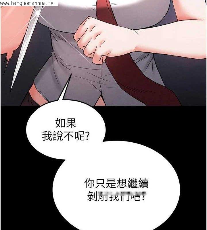 韩国漫画末日雕堡韩漫_末日雕堡-第43话-被轮番蹂躏的希珠在线免费阅读-韩国漫画-第87张图片