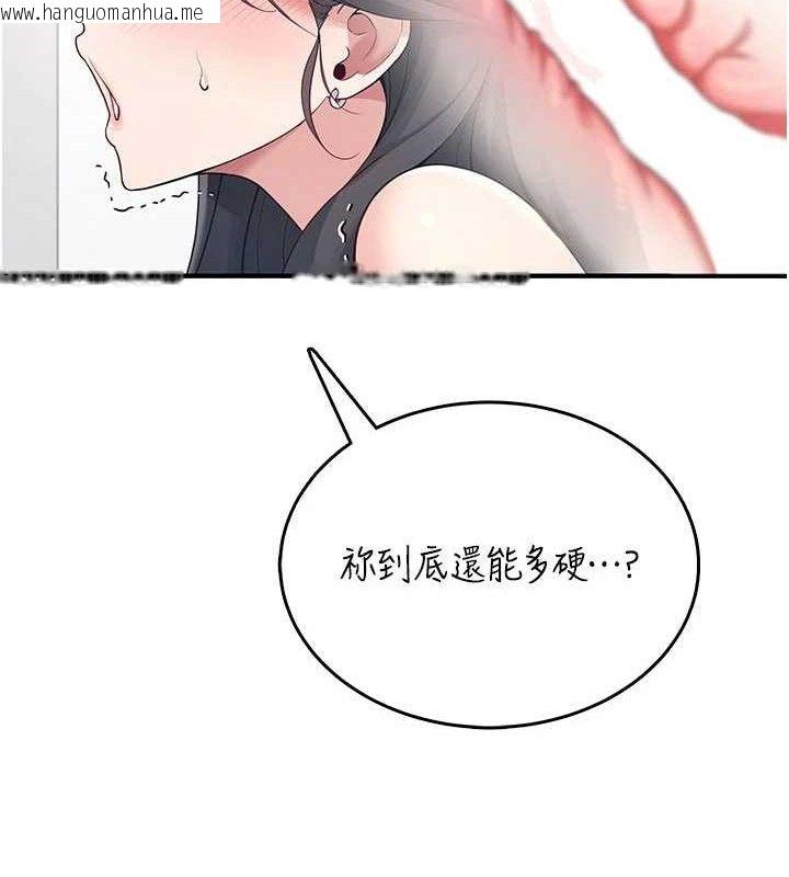 韩国漫画飞机杯女神连线中韩漫_飞机杯女神连线中-第27话-棉花糖味的kiss在线免费阅读-韩国漫画-第89张图片