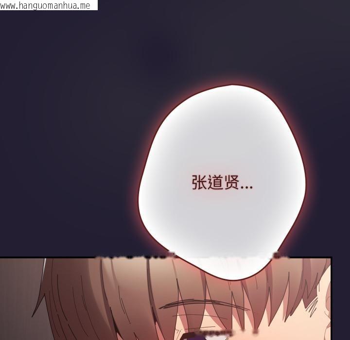 韩国漫画游戏不能这样玩/游戏规则我来定韩漫_游戏不能这样玩/游戏规则我来定-第115话在线免费阅读-韩国漫画-第144张图片