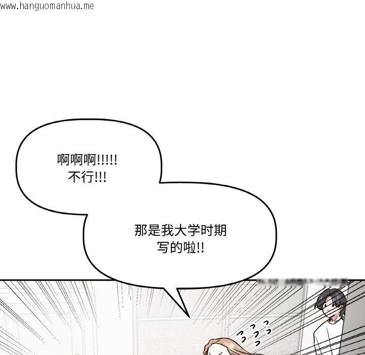 韩国漫画附属品少女的叛逆期韩漫_附属品少女的叛逆期-第14话在线免费阅读-韩国漫画-第22张图片
