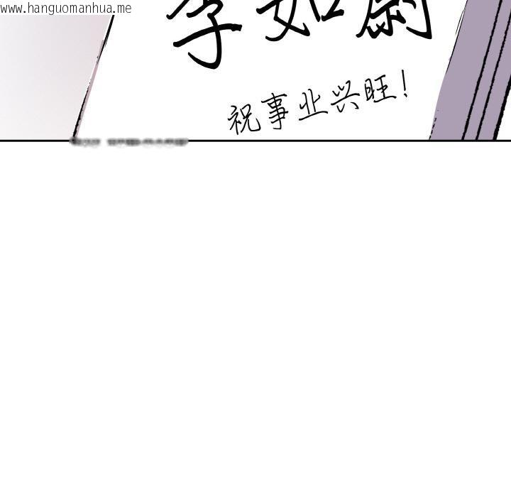 韩国漫画附属品少女的叛逆期韩漫_附属品少女的叛逆期-第14话在线免费阅读-韩国漫画-第13张图片