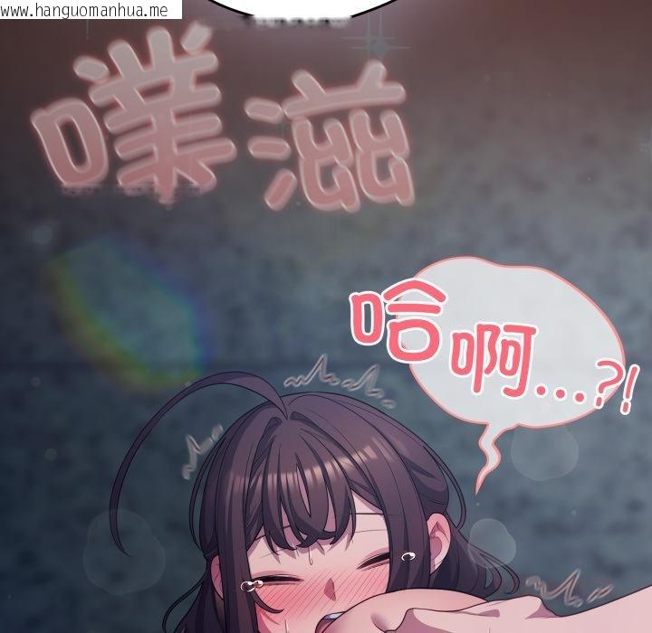 韩国漫画喵来的恋爱韩漫_喵来的恋爱-第33话在线免费阅读-韩国漫画-第44张图片