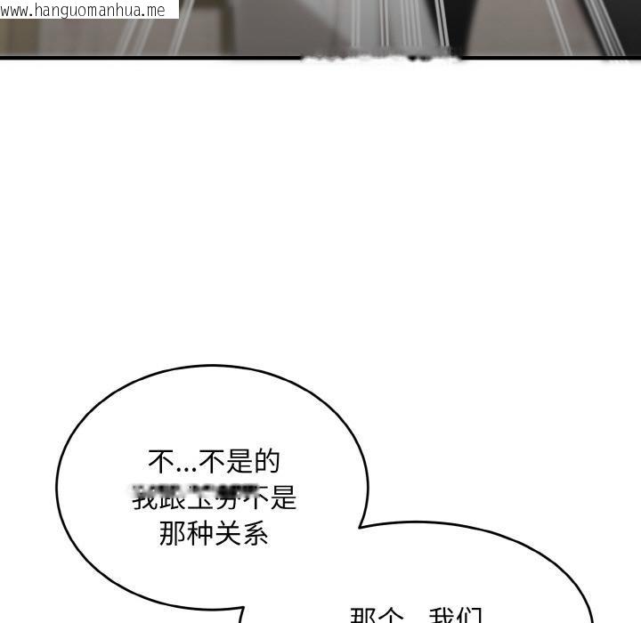 韩国漫画神雕闯都市/强雕：都市润女传说韩漫_神雕闯都市/强雕：都市润女传说-第5话在线免费阅读-韩国漫画-第19张图片