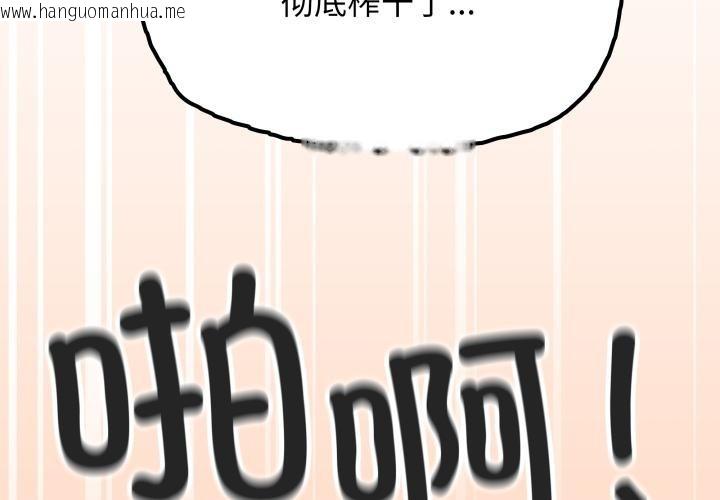 韩国漫画缺德邻居难相处韩漫_缺德邻居难相处-第48话在线免费阅读-韩国漫画-第2张图片
