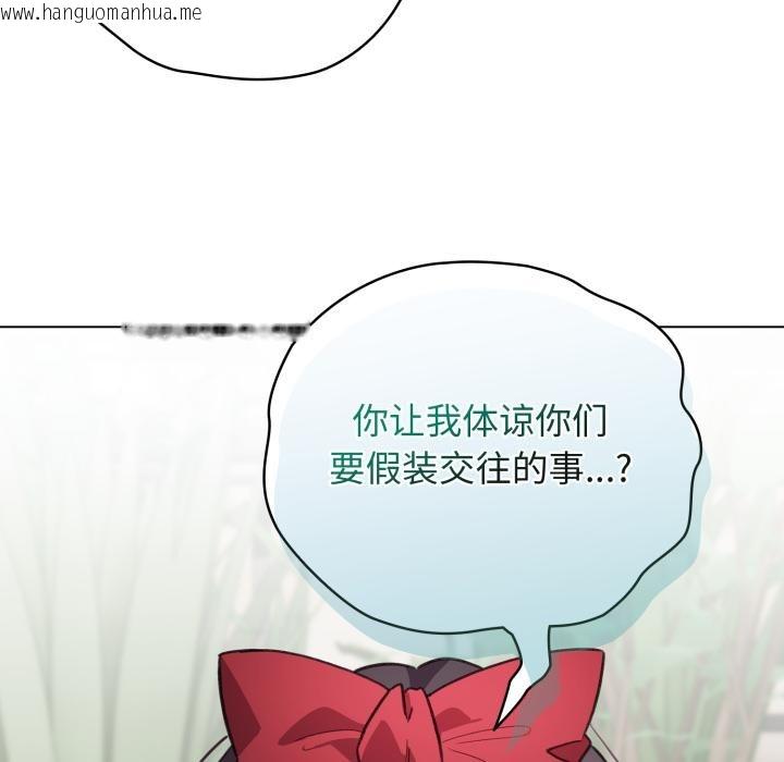韩国漫画配角的生存任务韩漫_配角的生存任务-第29话在线免费阅读-韩国漫画-第19张图片